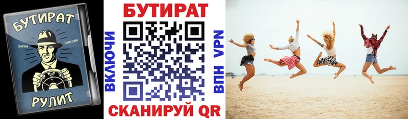 Купить закладки  Ельня  Бутират 1.4BDO 