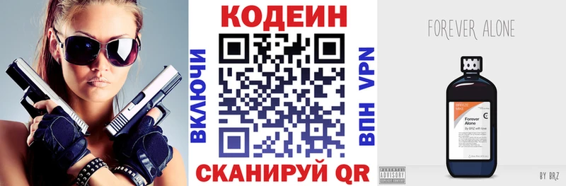 Купить где  Ельня  Кодеин Purple Drank 