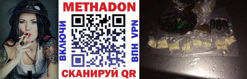 Купить закладки  Ельня  Метадон methadone 